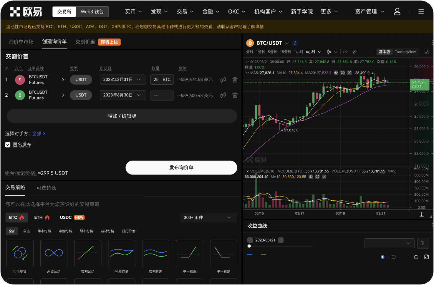BE交易所官网是否收存款费用